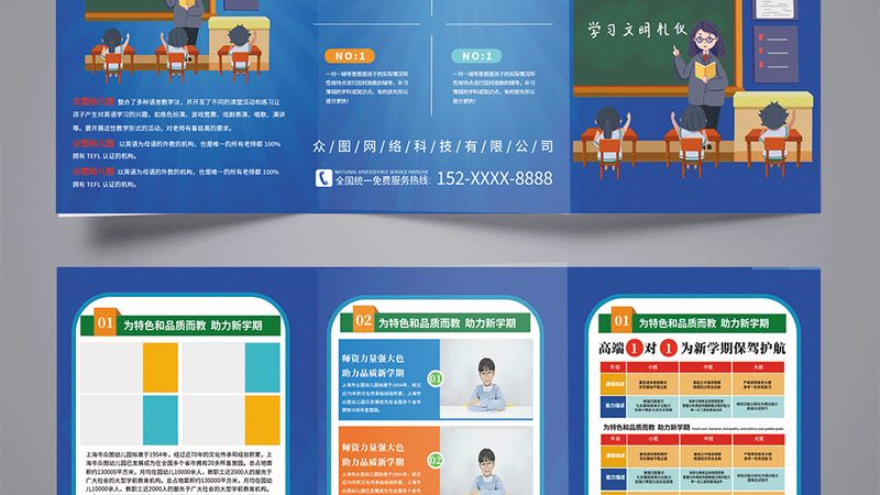 银行企业培训案例大全