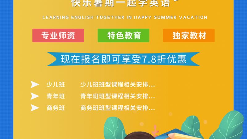 零基础技能培训，学习周期究竟几何？**